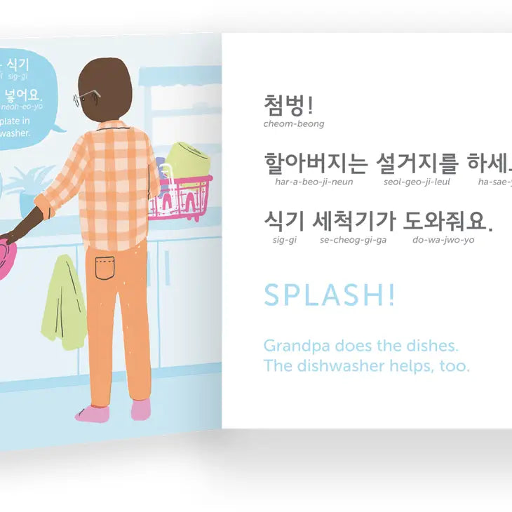 Korean-English Board Books Clean Up